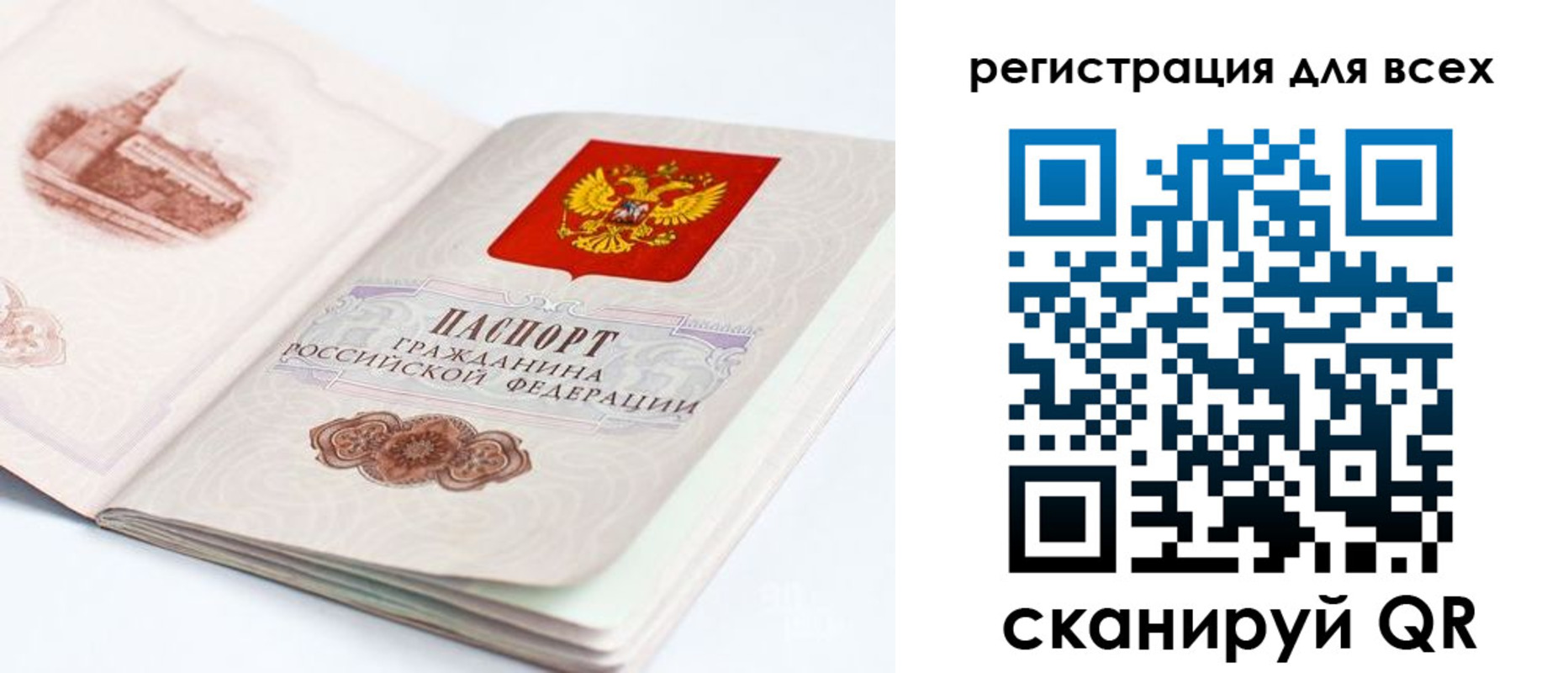 регистрация для школы в Саратовской области