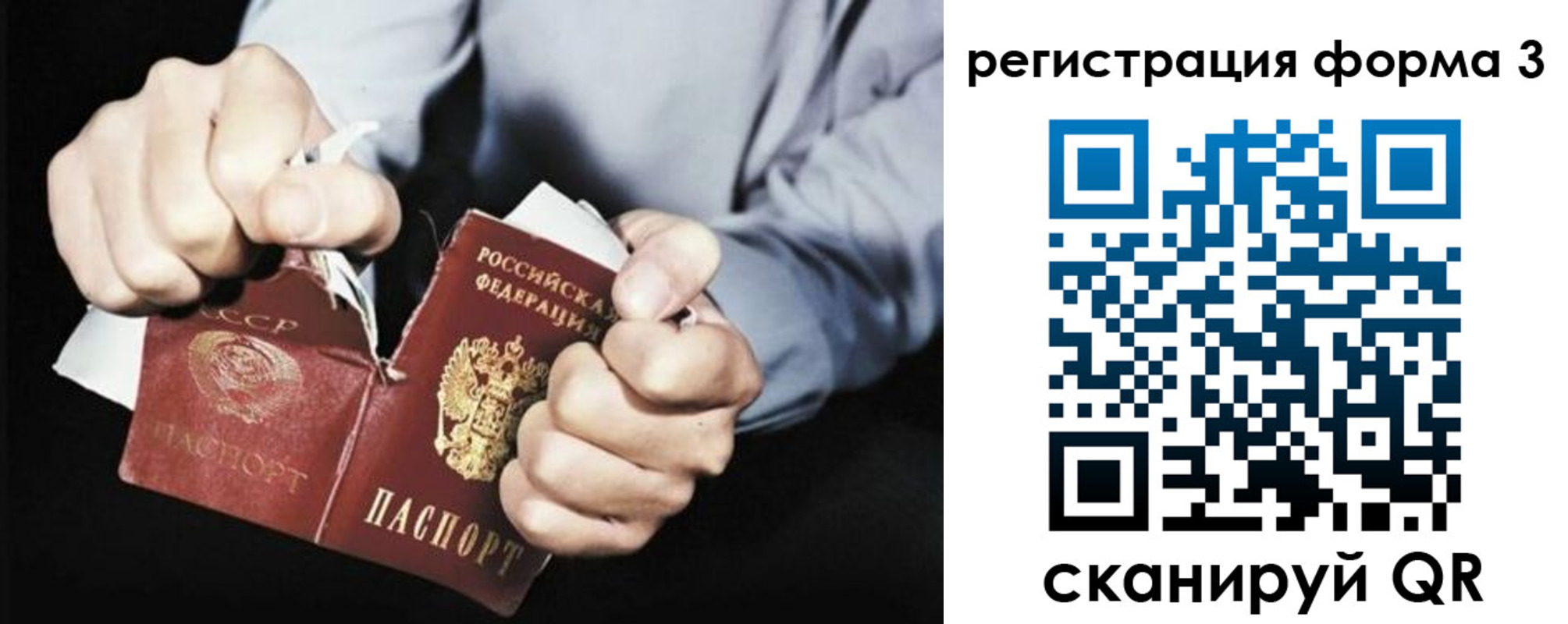 прописка регистрация в Саратовской области
