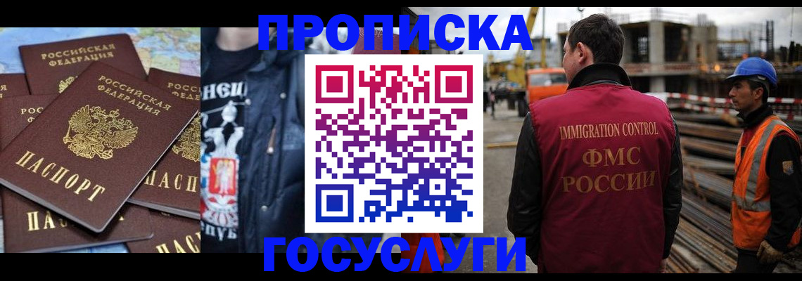 прописка от собственника в Саратовской области