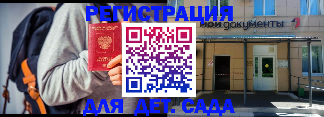 прописка для работы в Саратовской области