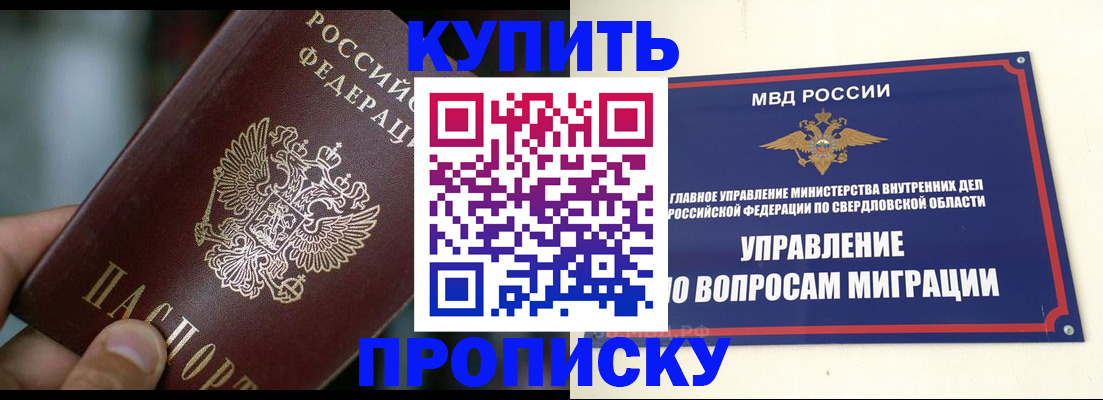 временная регистрация в квартире в Саратовской области