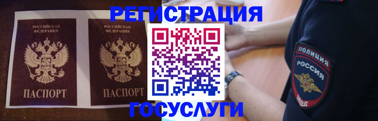 временная регистрация законно в Саратовской области