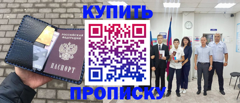 прописка для школы в Саратовской области