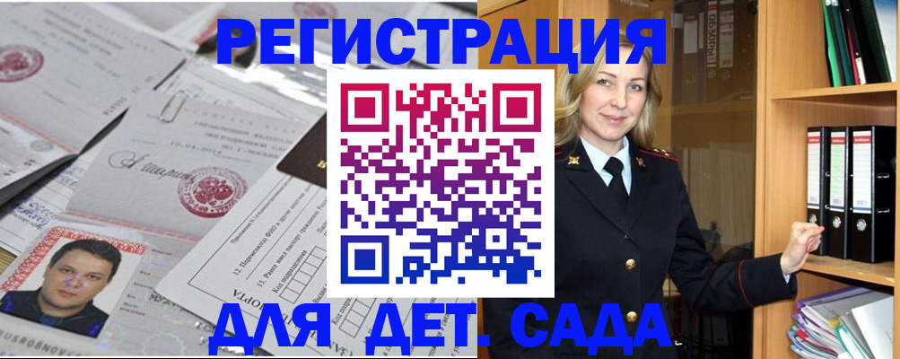 прописка для работы в Саратовской области