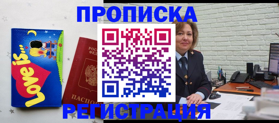 миграционный учет в Саратовской области