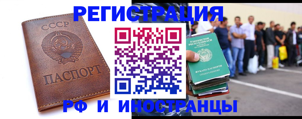 прописка для работы в Саратовской области