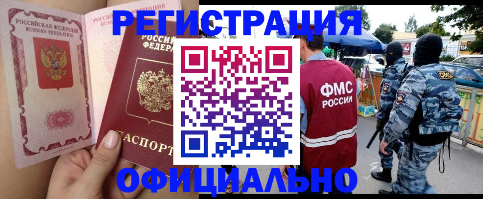 временная регистрация для школы в Саратовской области