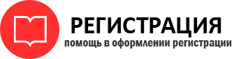 прописка в Саратовской области id167273